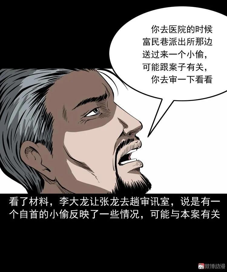 蜘蛛人（上）60