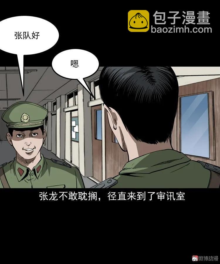 蜘蛛人（上）61