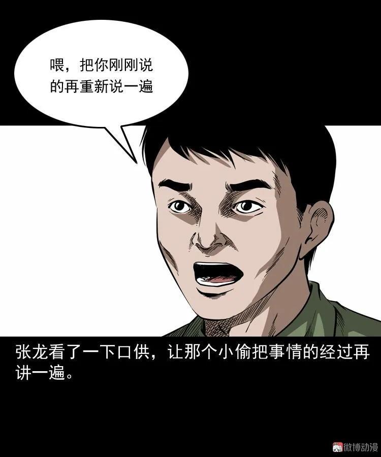 蜘蛛人（上）65