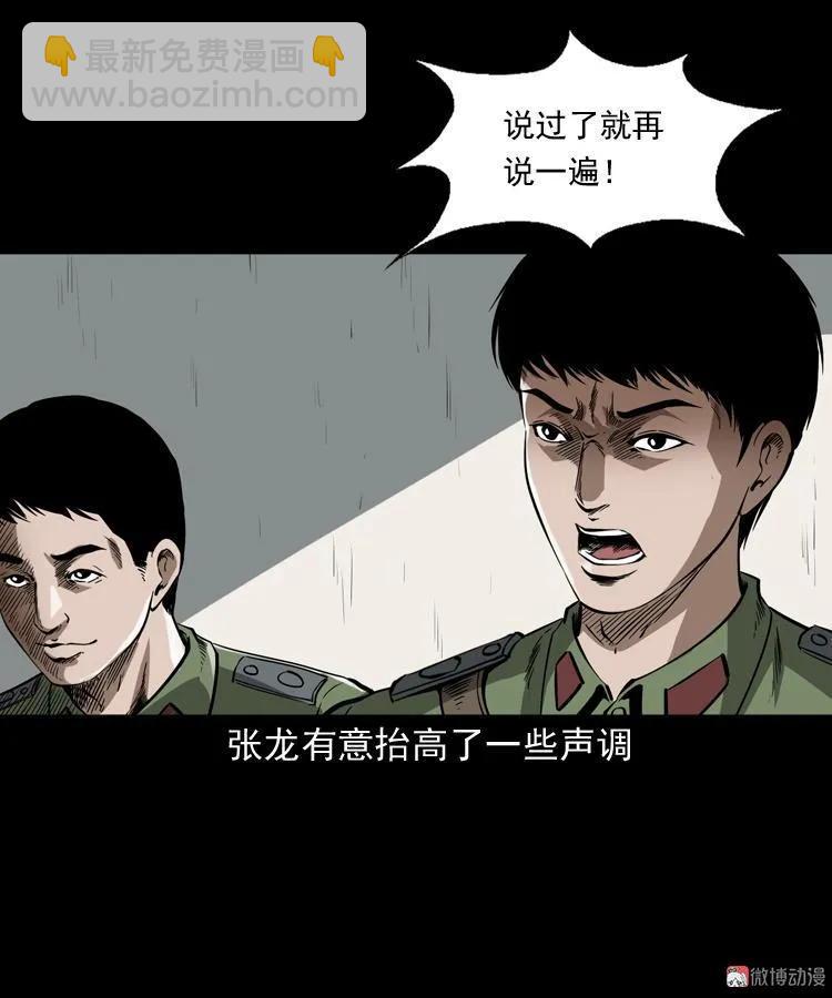 蜘蛛人（上）67