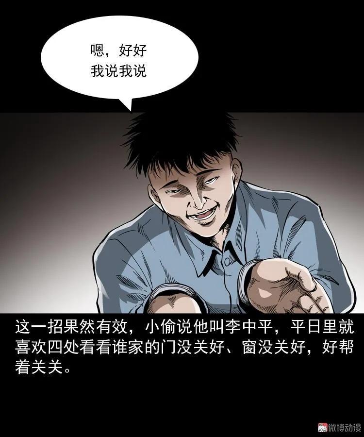 蜘蛛人（上）68