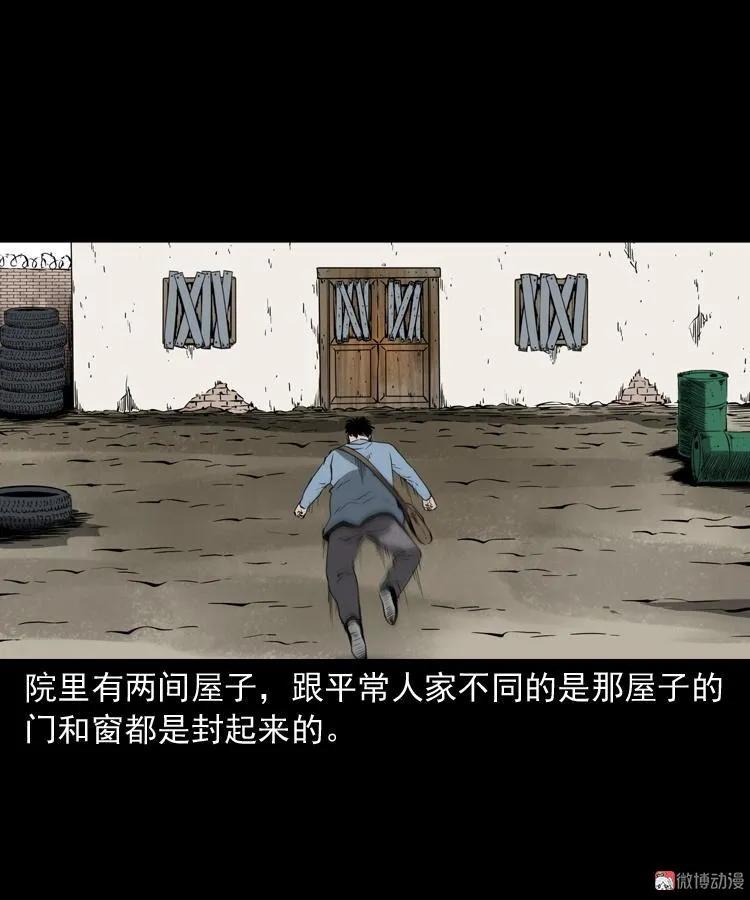 蜘蛛人（上）71