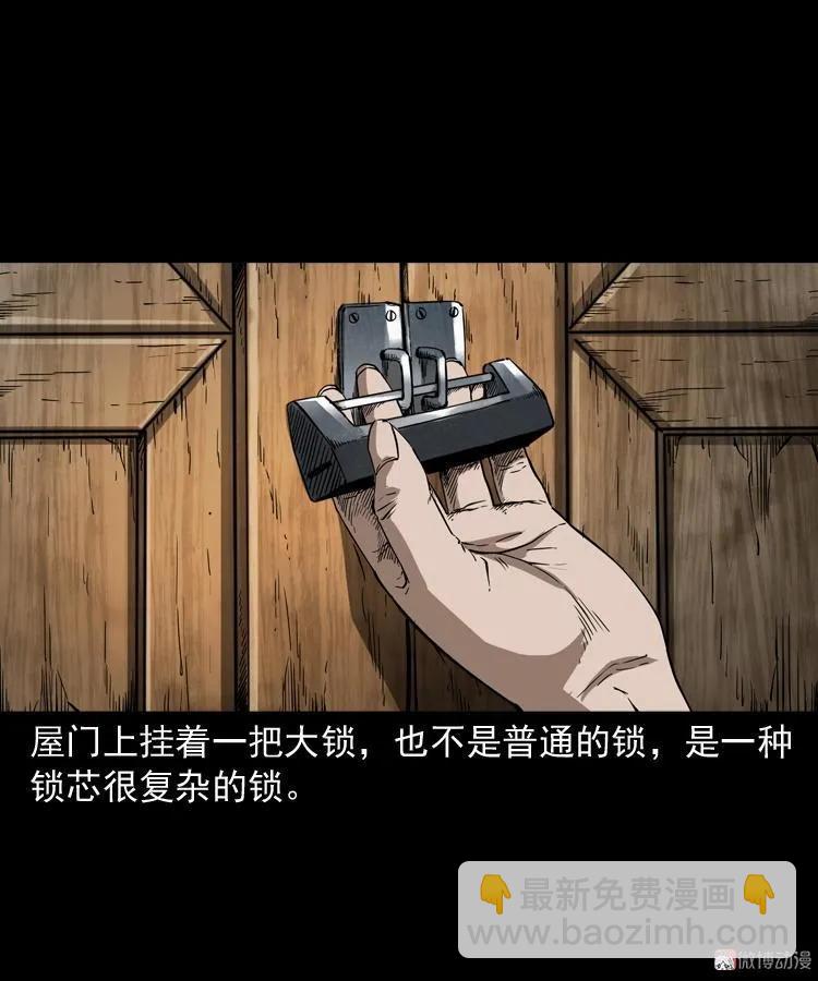 蜘蛛人（上）73