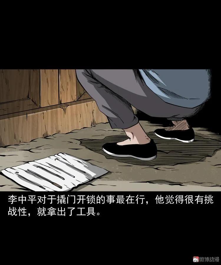 蜘蛛人（上）74