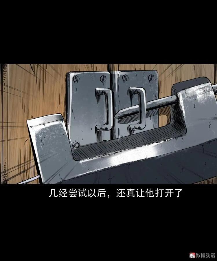 蜘蛛人（上）76