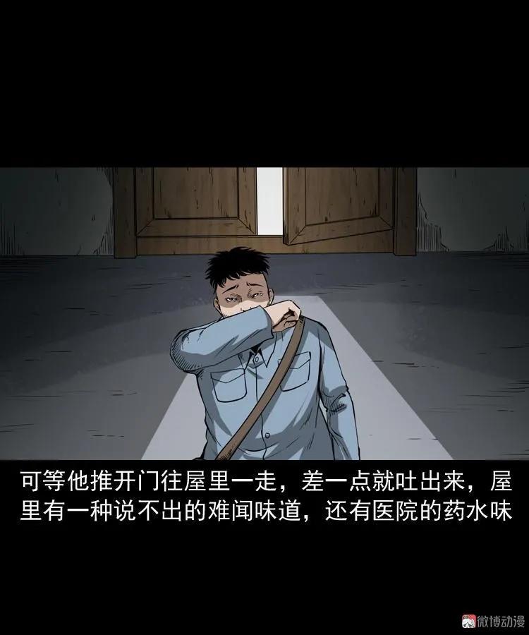蜘蛛人（上）78