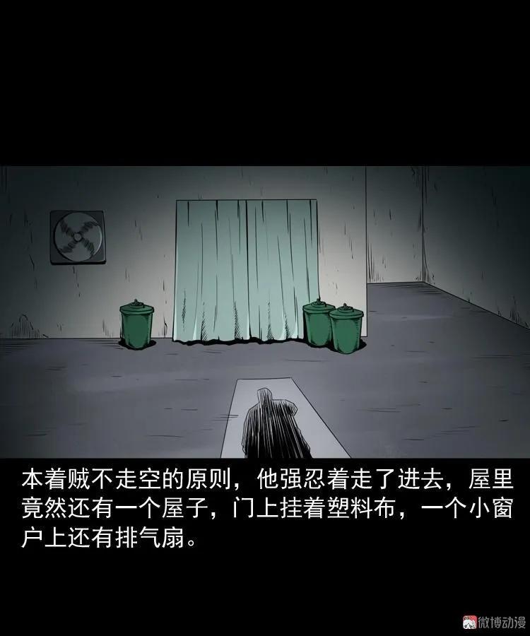 蜘蛛人（上）79