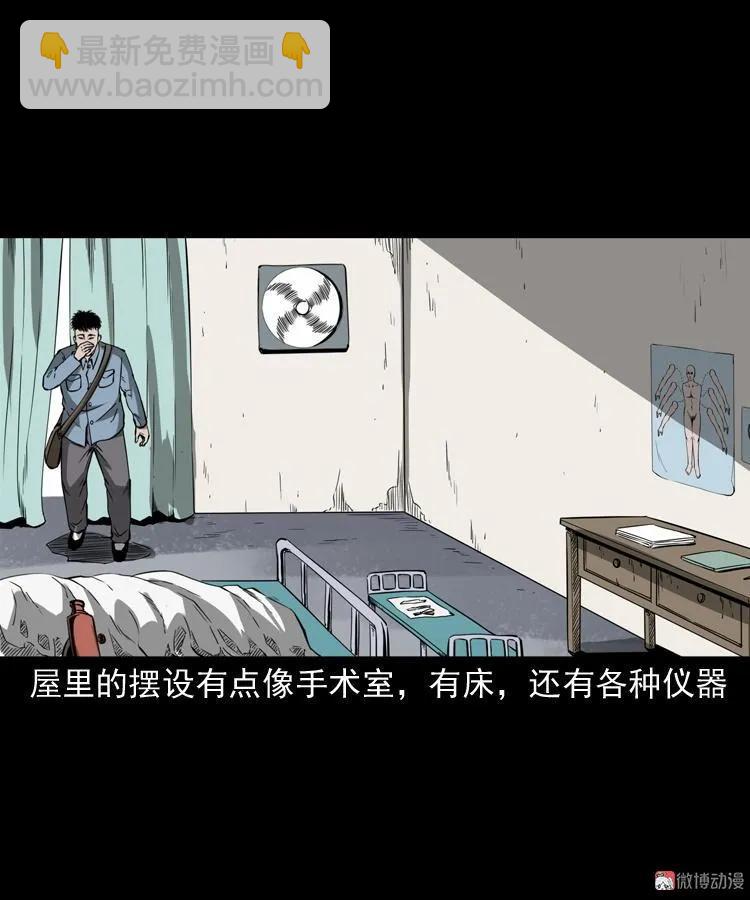 蜘蛛人（上）81