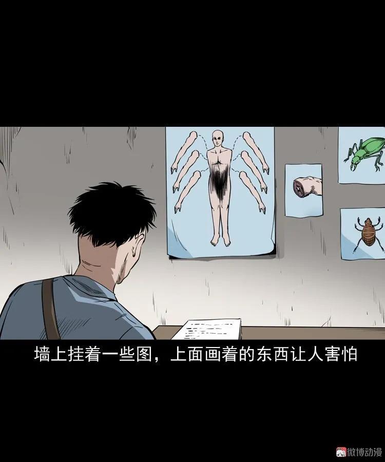 蜘蛛人（上）82