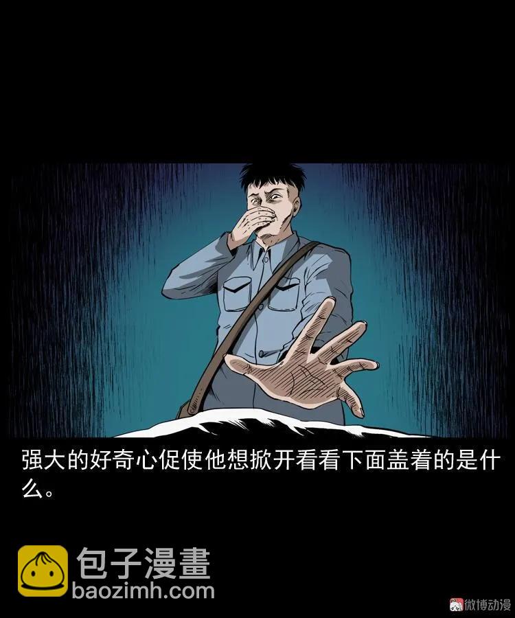 蜘蛛人（上）85