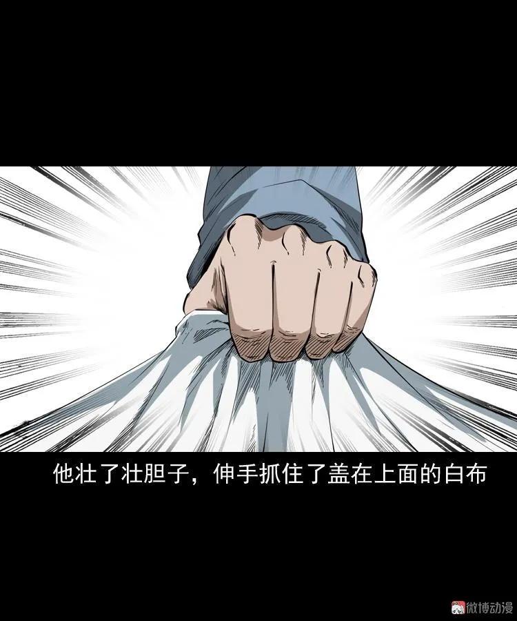 蜘蛛人（上）86