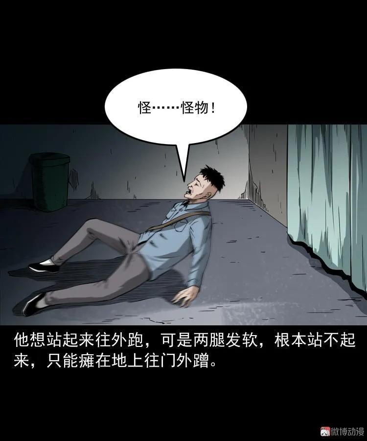 蜘蛛人（上）91