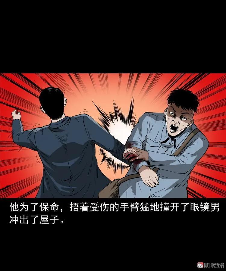 蜘蛛人（上）98