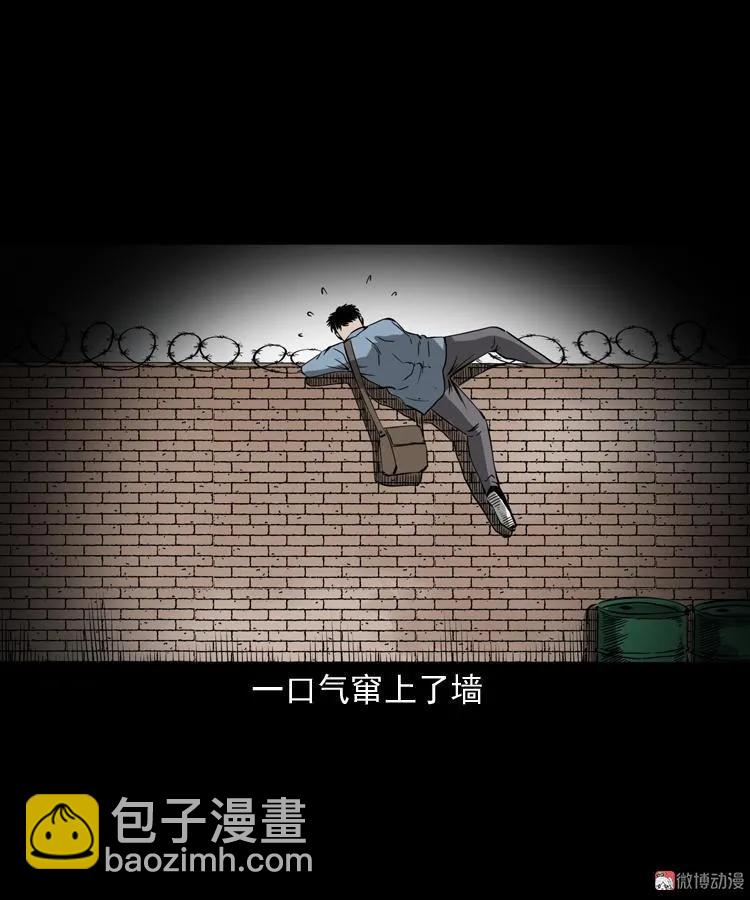 蜘蛛人（上）99