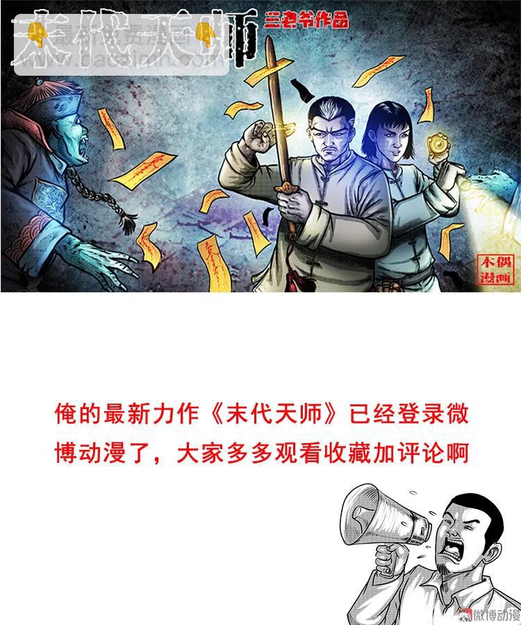 蜘蛛人（下）109