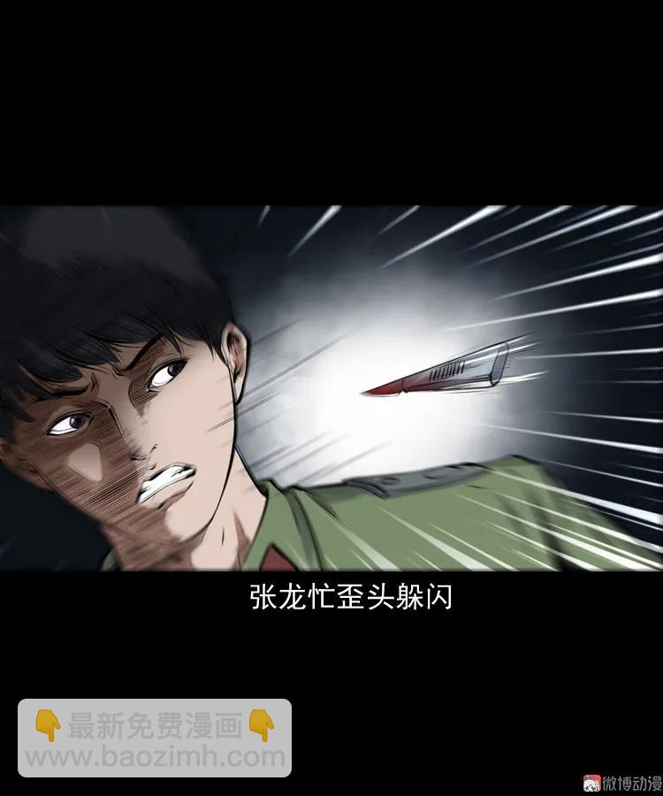 蜘蛛人（下）30