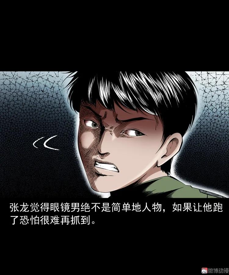 蜘蛛人（下）35