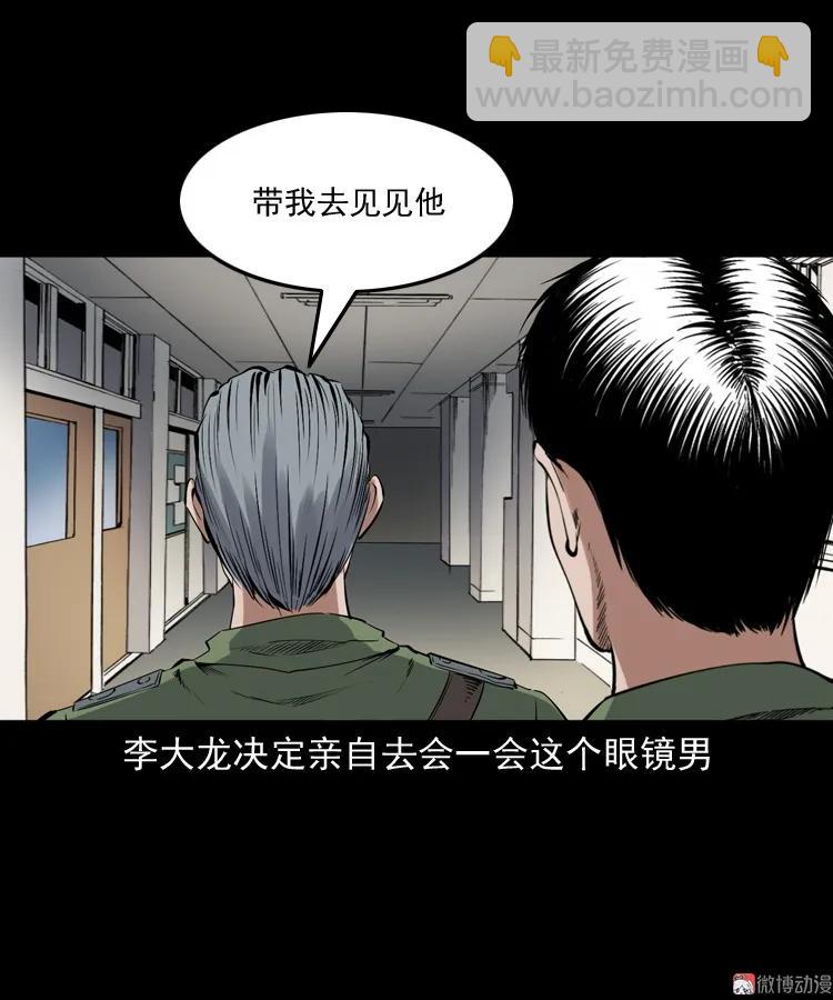 蜘蛛人（下）43