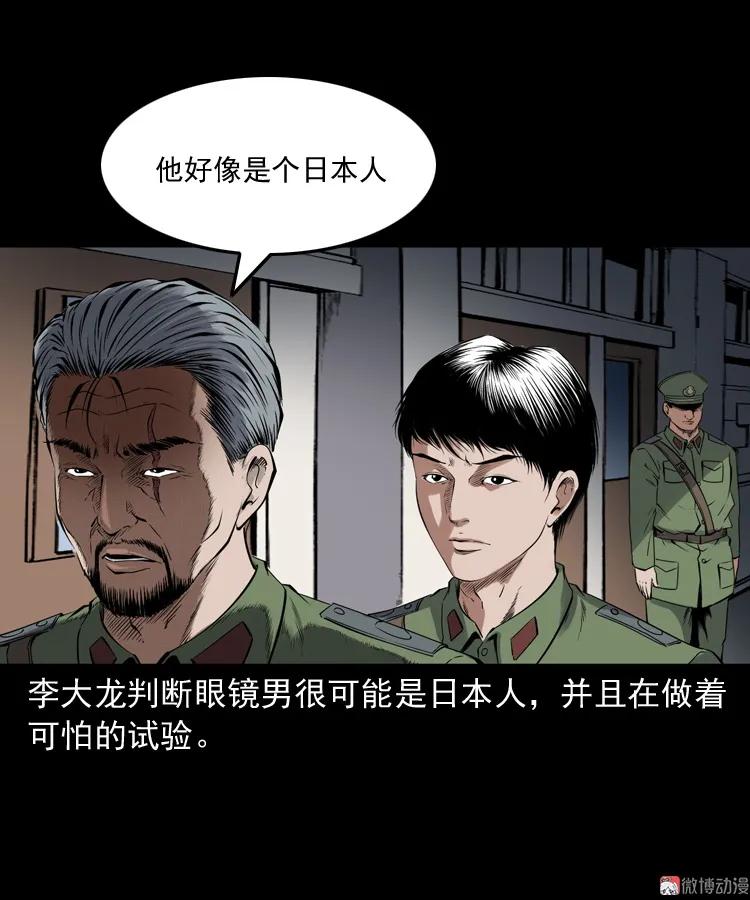 蜘蛛人（下）53