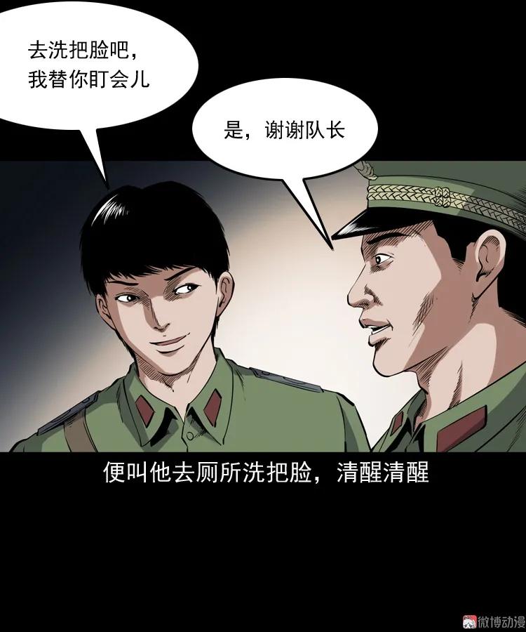 蜘蛛人（下）58