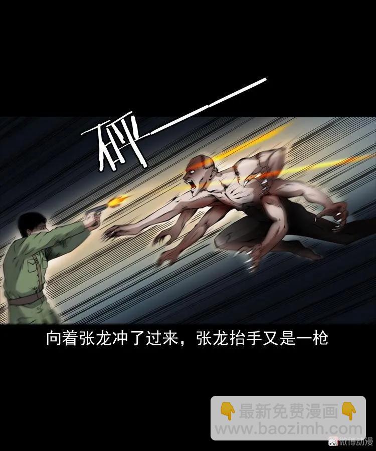 蜘蛛人（下）73