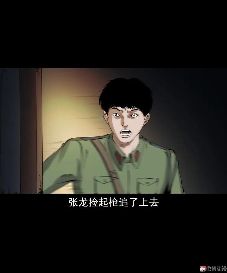 蜘蛛人（下）77