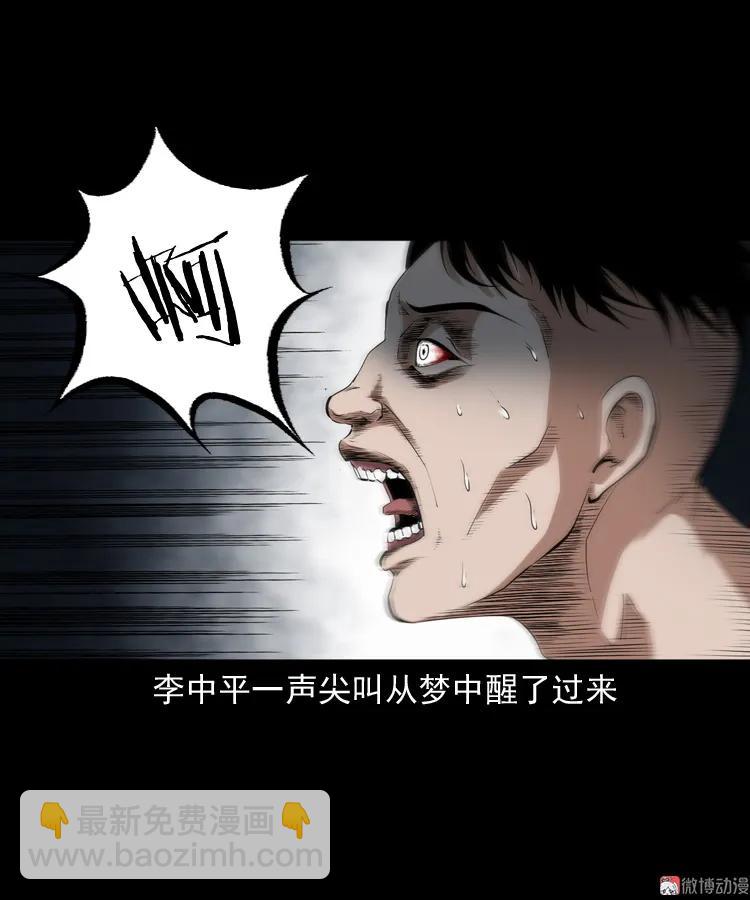 蜘蛛人（下）8