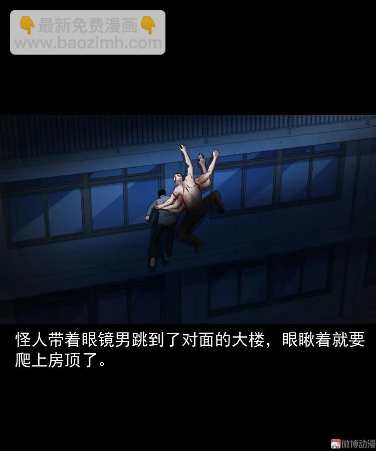 蜘蛛人（下）83