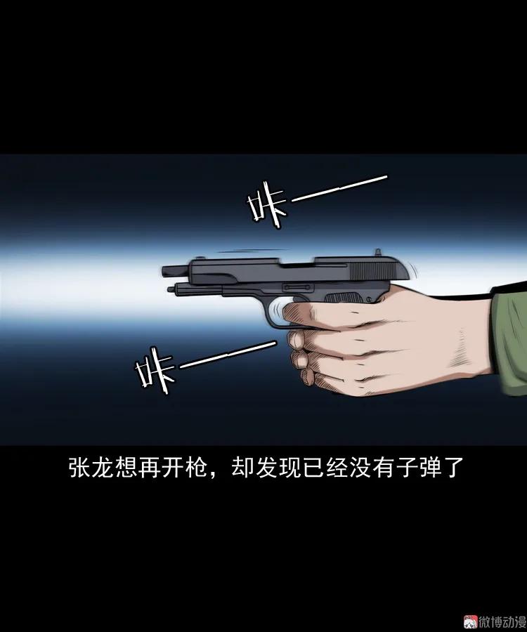 蜘蛛人（下）86