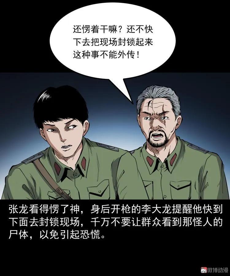 蜘蛛人（下）91