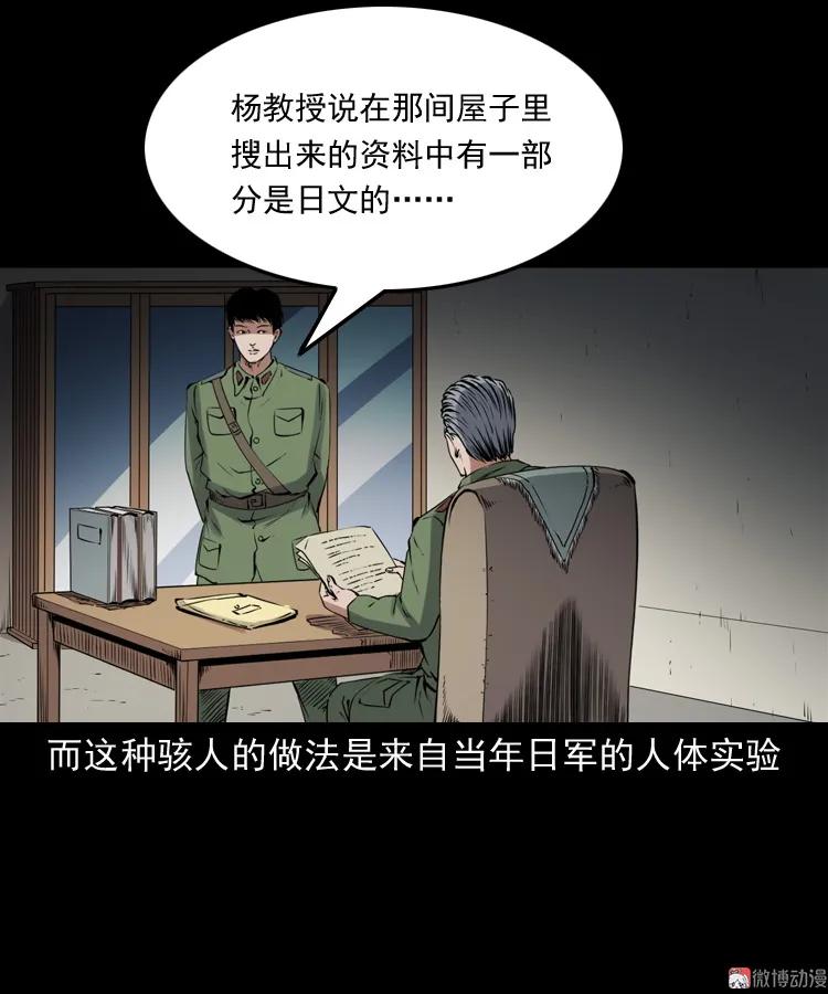 蜘蛛人（下）96
