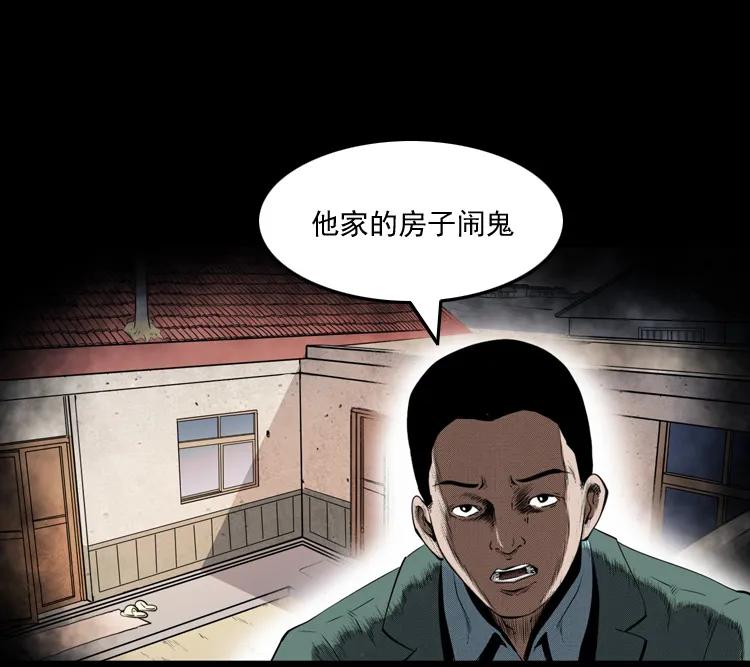 白头鬼之缚灵10