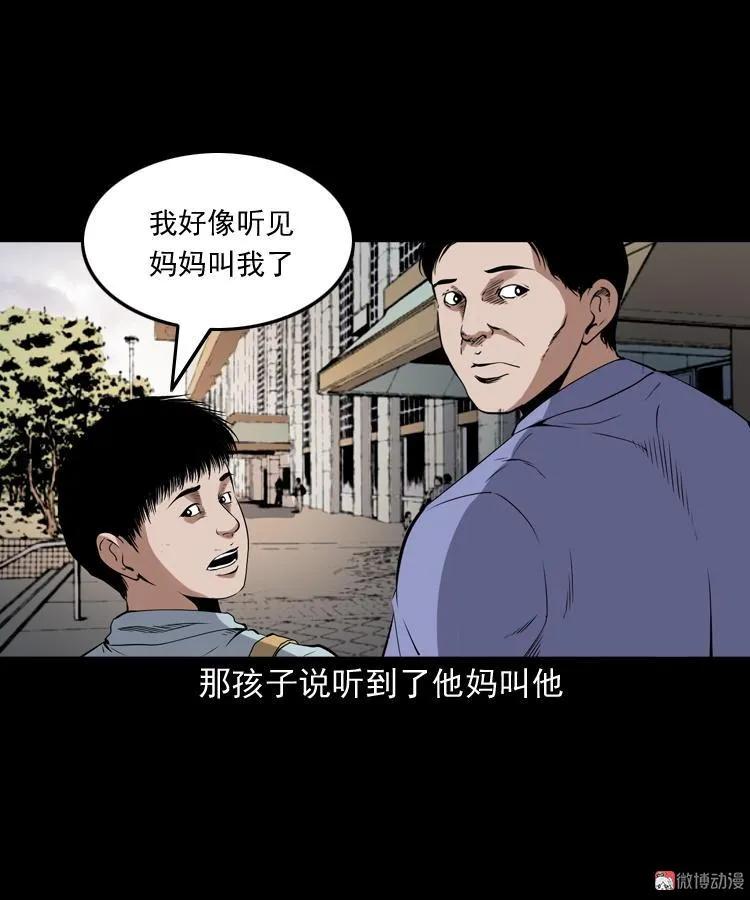 白头鬼之缚灵100