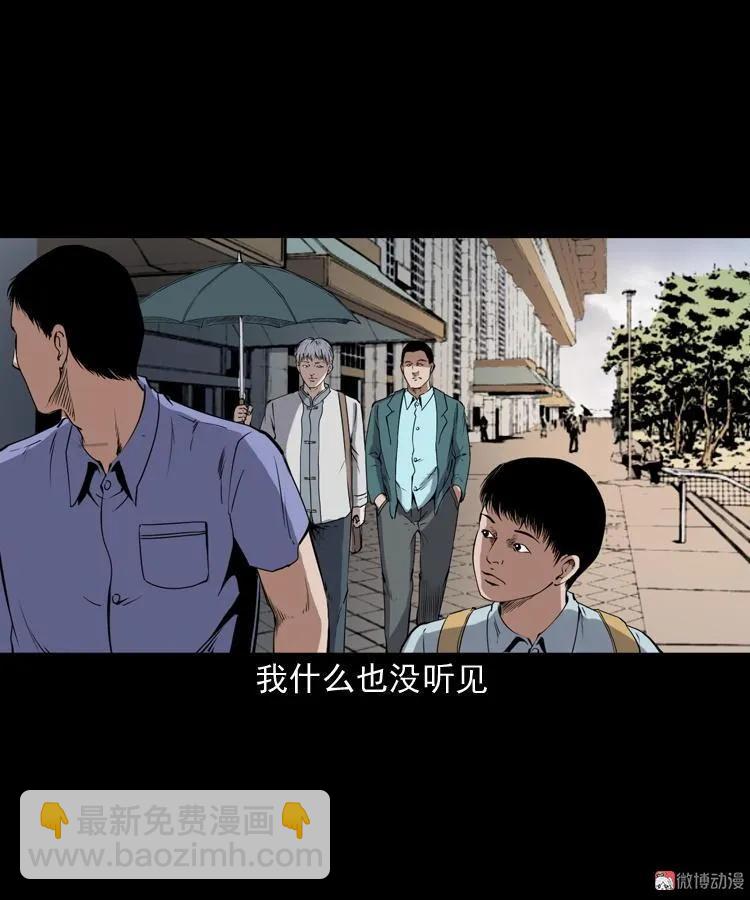 白头鬼之缚灵101