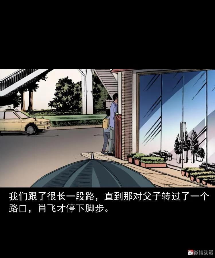 白头鬼之缚灵103
