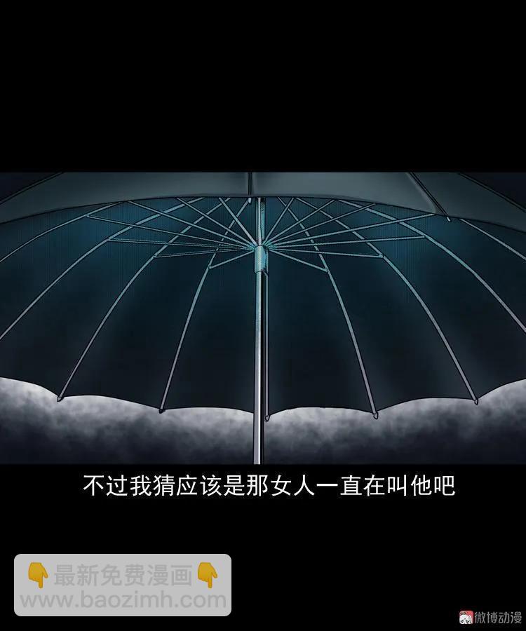 白头鬼之缚灵106