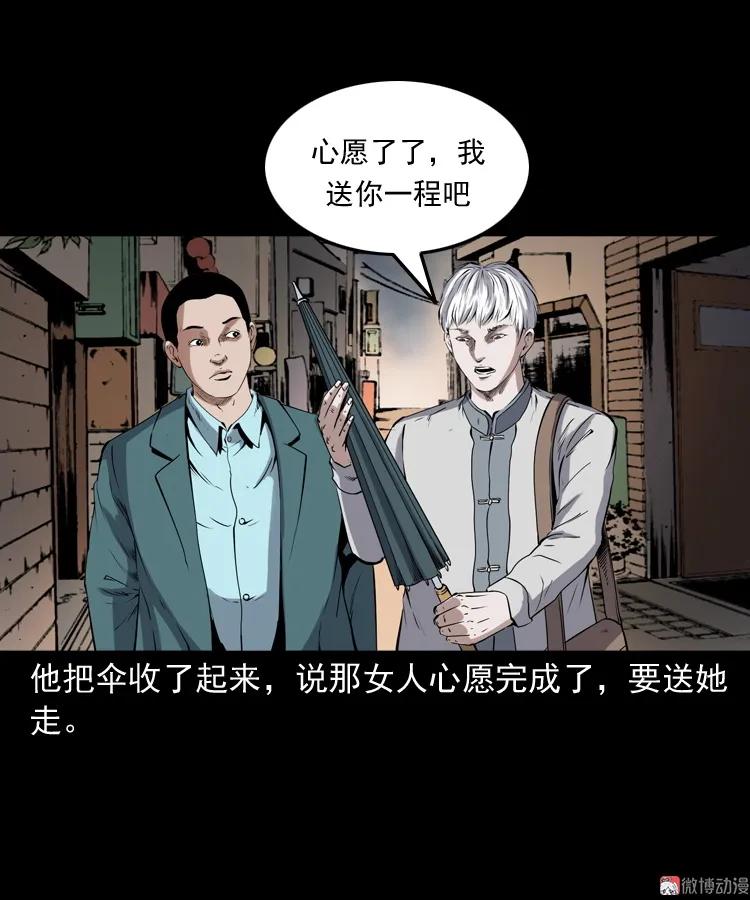 白头鬼之缚灵108