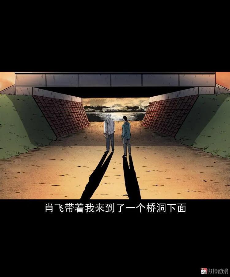 白头鬼之缚灵109