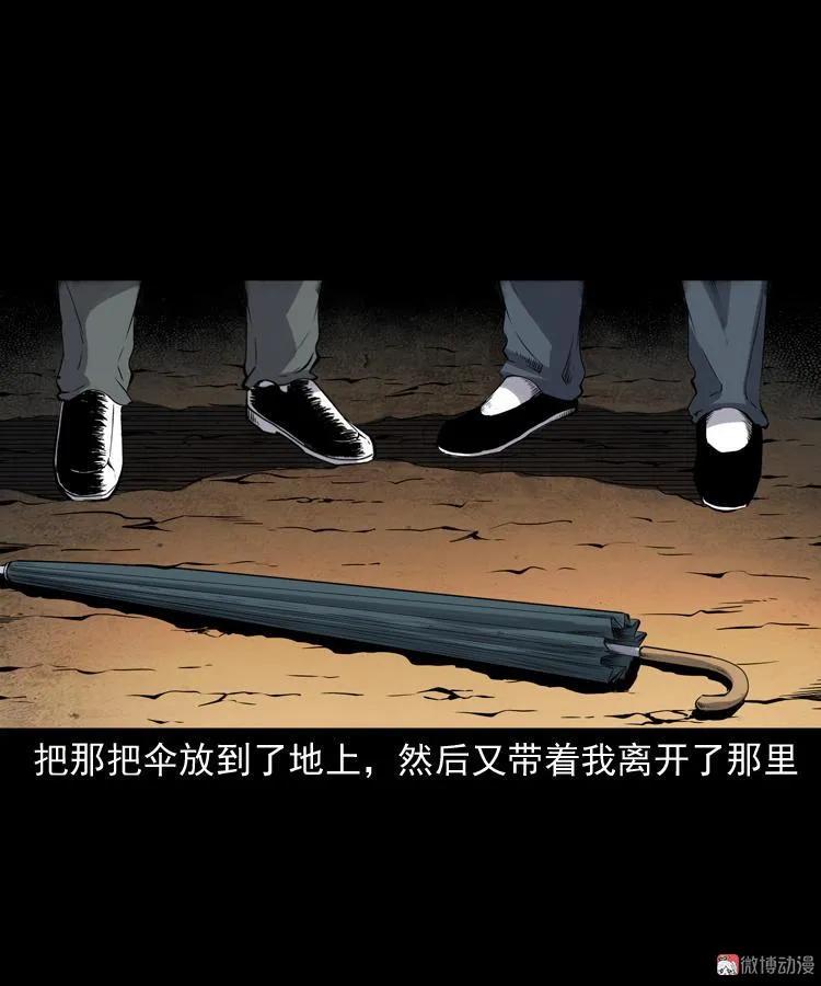 白头鬼之缚灵110