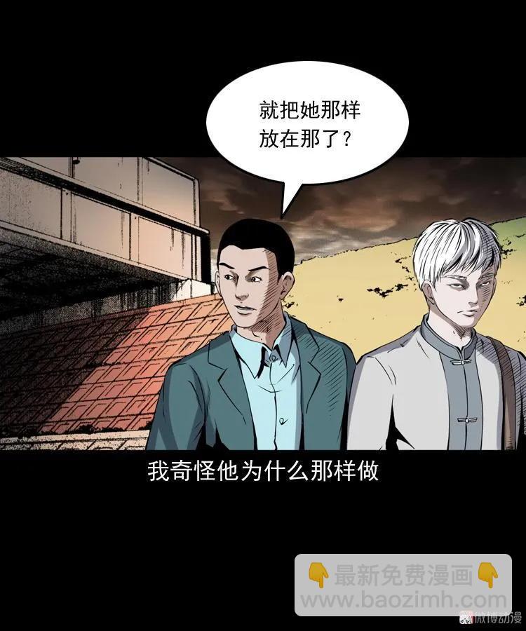 白头鬼之缚灵111
