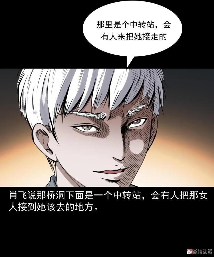 白头鬼之缚灵112