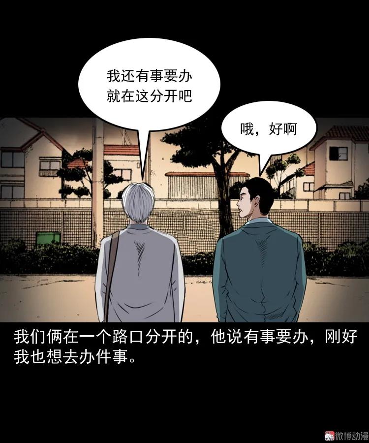 白头鬼之缚灵113