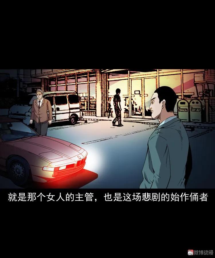 白头鬼之缚灵115