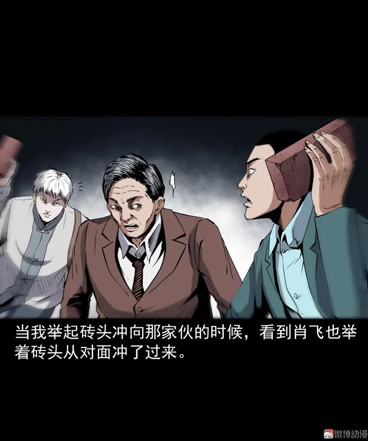 白头鬼之缚灵117