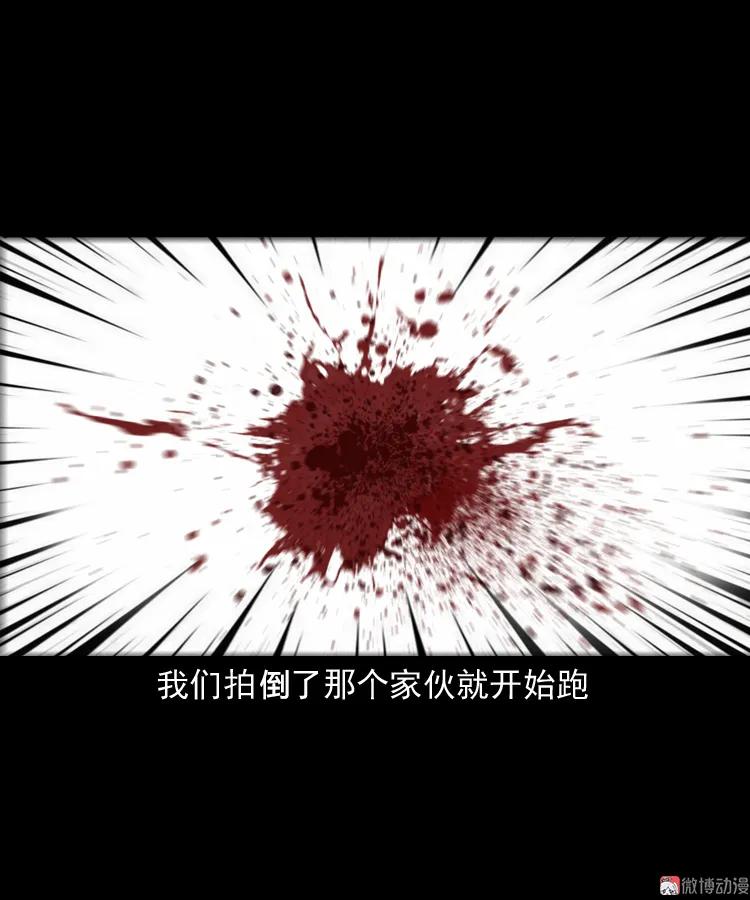 白头鬼之缚灵119