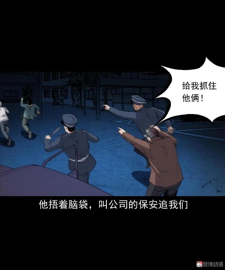 白头鬼之缚灵120