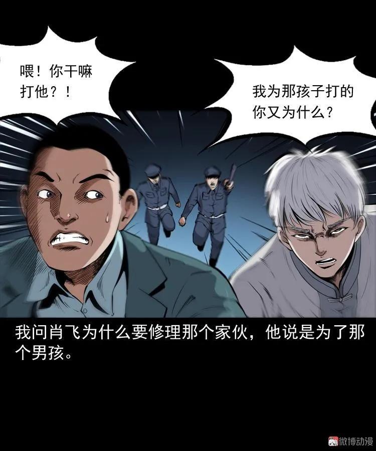 白头鬼之缚灵121