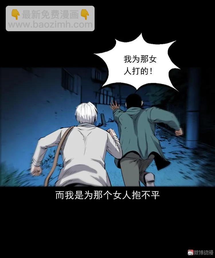 白头鬼之缚灵122