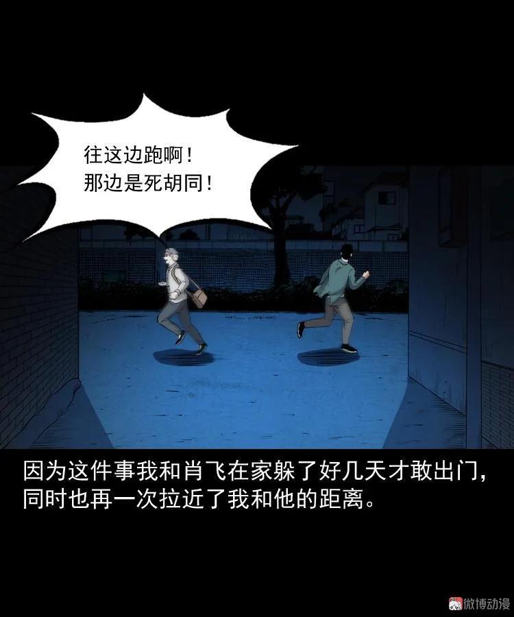 白头鬼之缚灵123