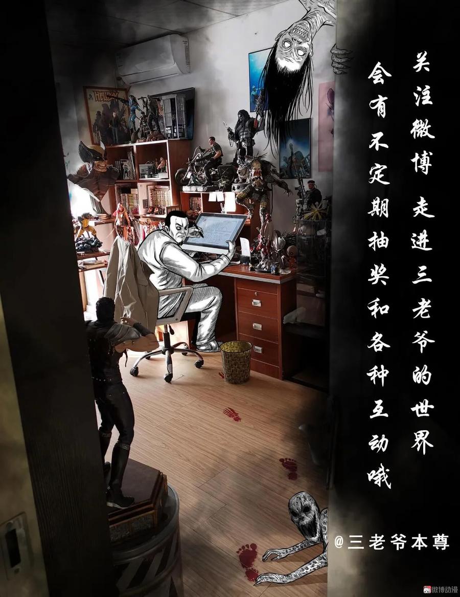 白头鬼之缚灵124